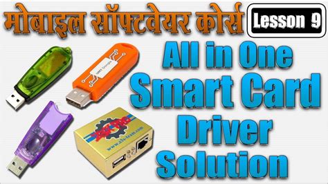 e gate smart card driver|Smart Card Driver .